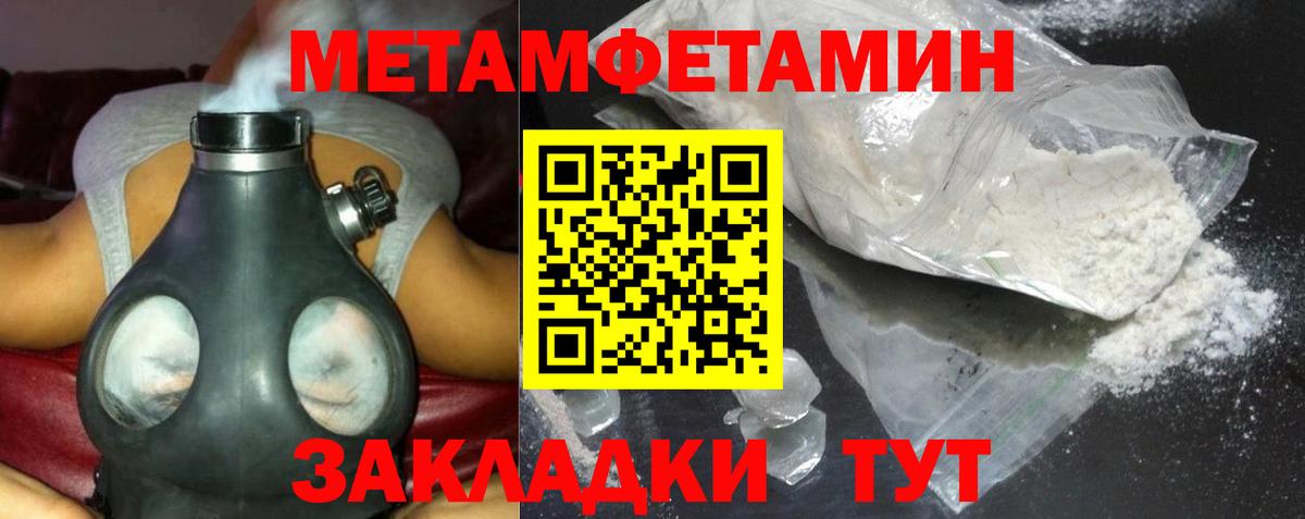 АМФЕТАМИН Розовый Шебекино