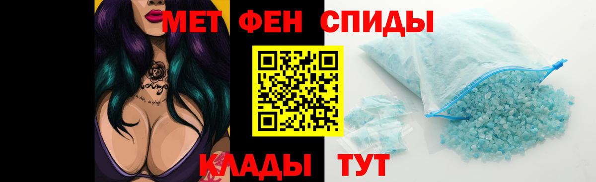 АМФ Розовый  Вход с VPN  Шебекино 