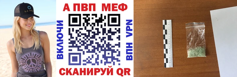 Альфа ПВП Соль  где продают   Шебекино 