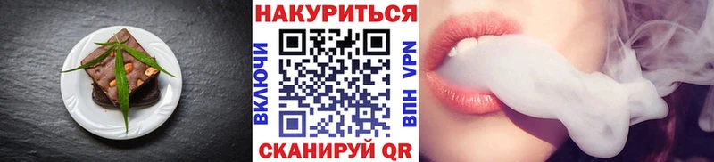Печенье с ТГК марихуана  маркетплейс какой сайт  Шебекино 