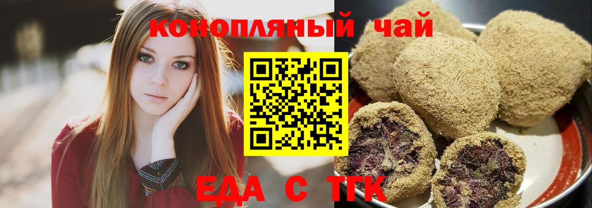 Шебекино  Еда ТГК марихуана  Вход с VPN 