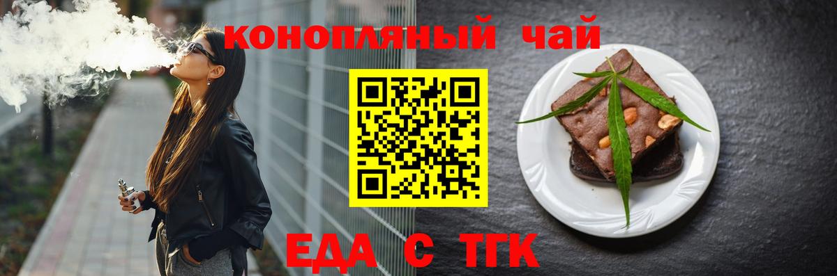 Печенье с ТГК конопля  Шебекино 