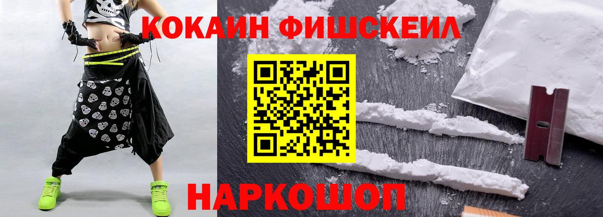 КОКАИН VHQ Шебекино