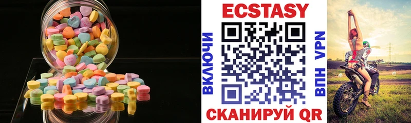 Ecstasy 250 мг  где купить наркоту  Шебекино 