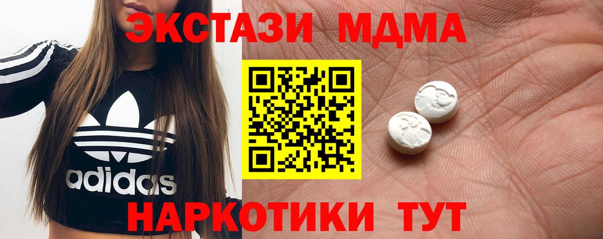 Экстази TESLA  Ecstasy  Экстази 99%  Шебекино  Вход с VPN 