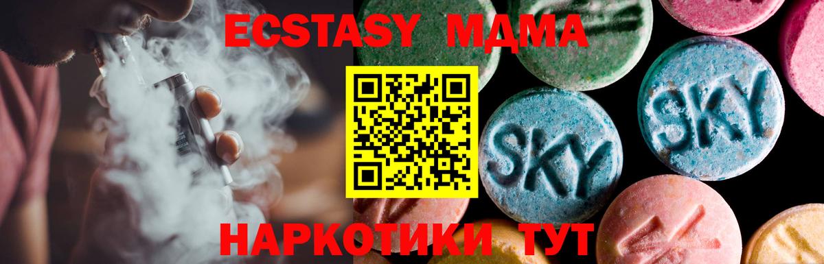 Ecstasy  ссылка на мегу tor  ЭКСТАЗИ mix  Шебекино 