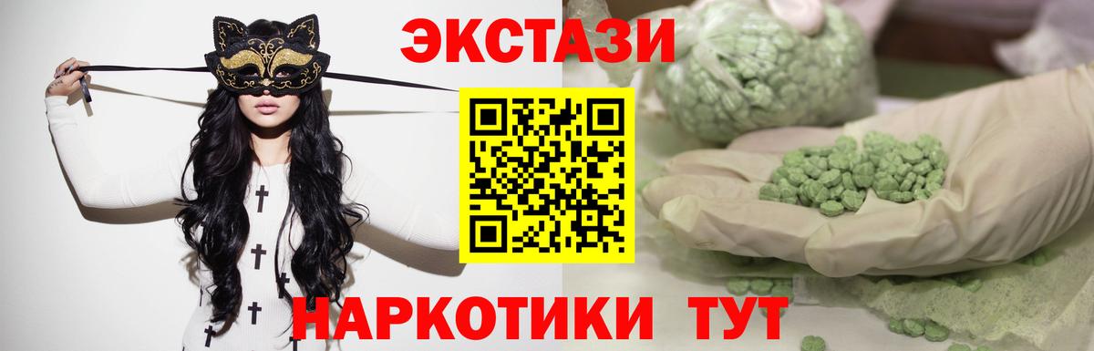 ЭКСТАЗИ XTC Шебекино