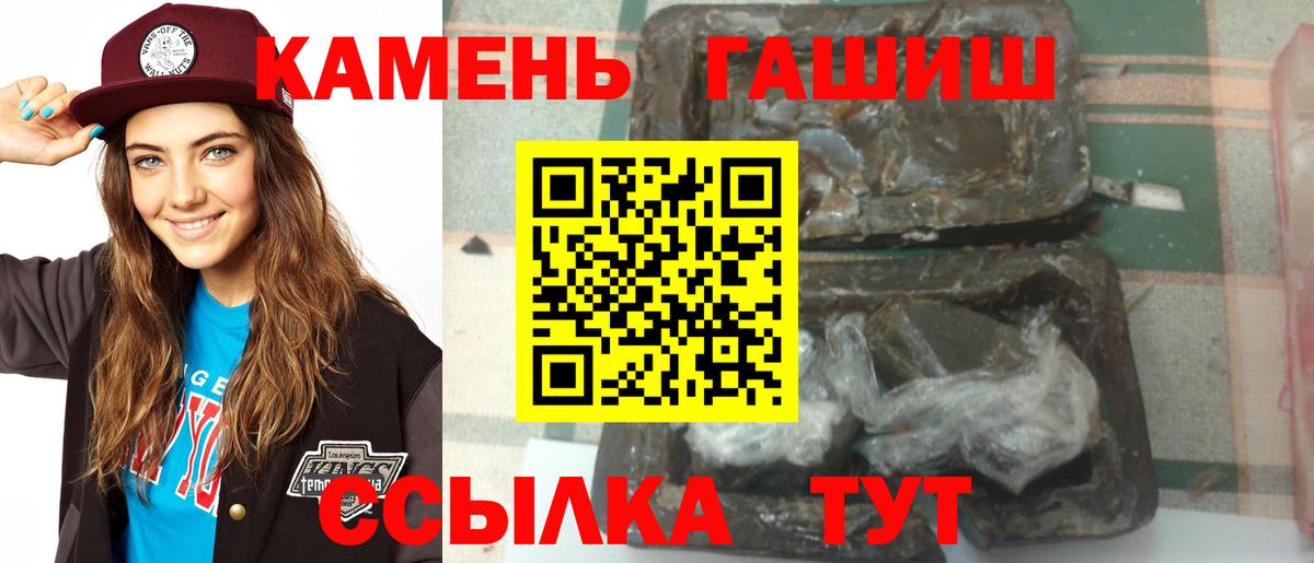 ГАШ 40% ТГК  ГАШ  ГАШ Cannabis  Шебекино  Вход с VPN 