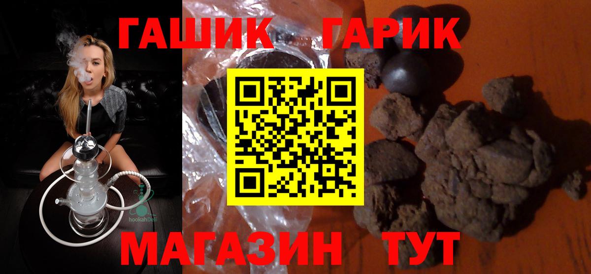 ГАШ индика сатива  ГАШИШ  Гашиш гашик  Шебекино 