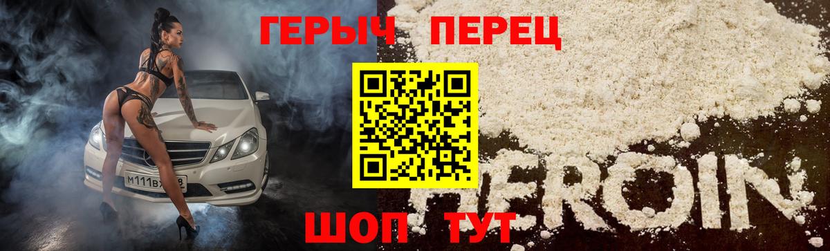 Героин гречка  Вход с VPN  Шебекино 