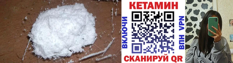 Кетамин ketamine купить наркотики цена Шебекино