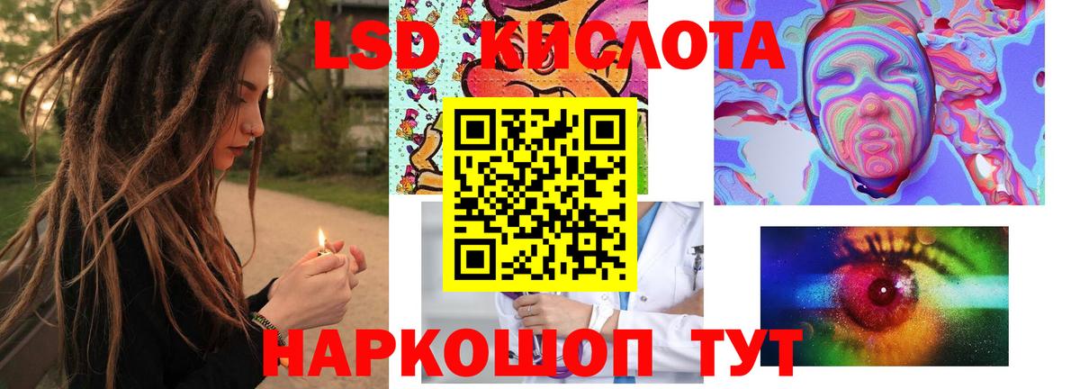 LSD-25 экстази кислота  Вход с VPN  мега ссылка  Шебекино 