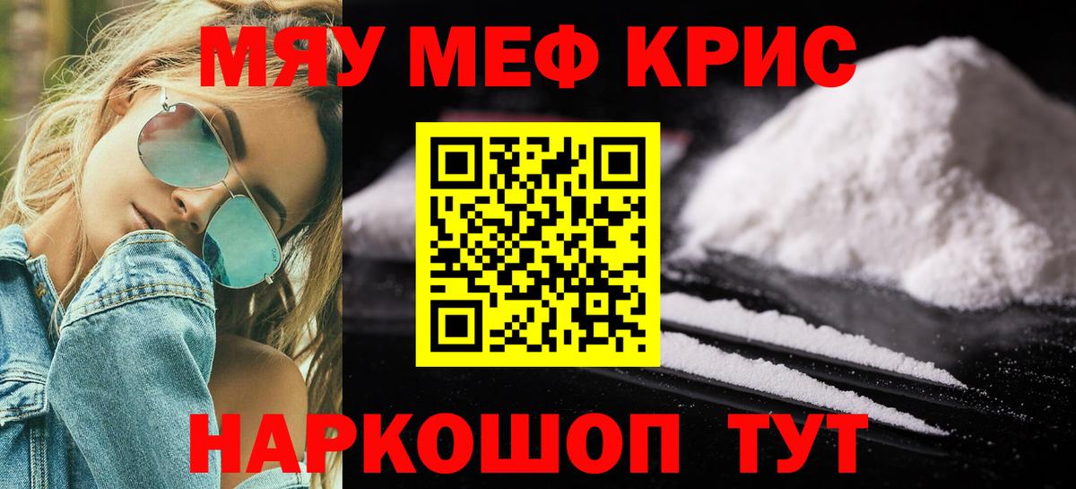 Мефедрон  Вход с VPN  что такое   МЕФ VHQ  Мефедрон mephedrone  Шебекино  Меф 
