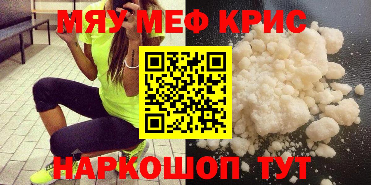 Меф кристаллы Шебекино