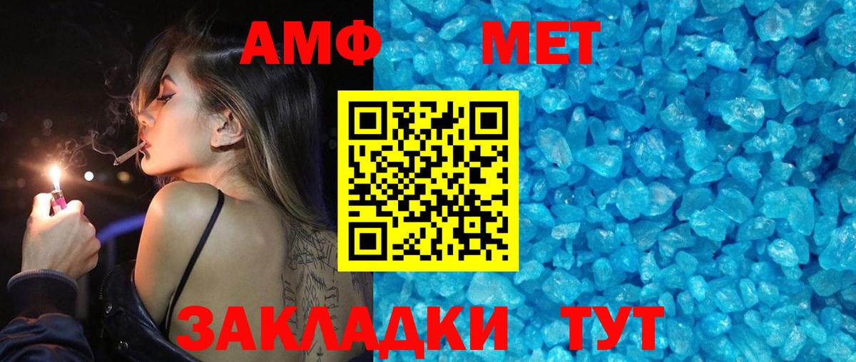 Метамфетамин Methamphetamine  Метамфетамин Methamphetamine  Шебекино 