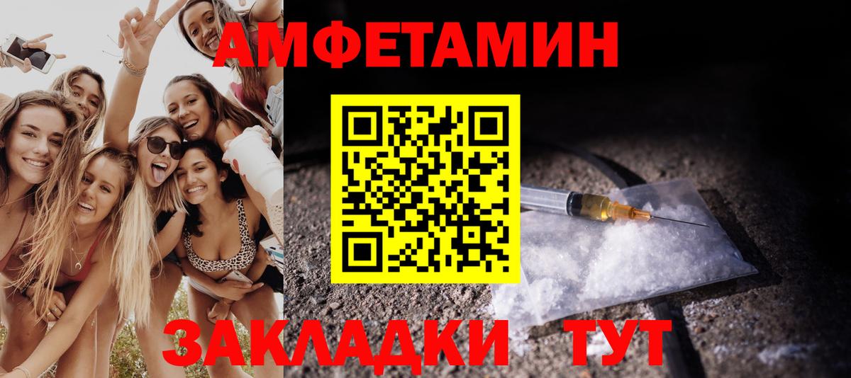 Метамфетамин винт Шебекино