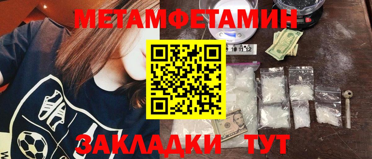 Шебекино  Первитин мет  Первитин  Вход с VPN 