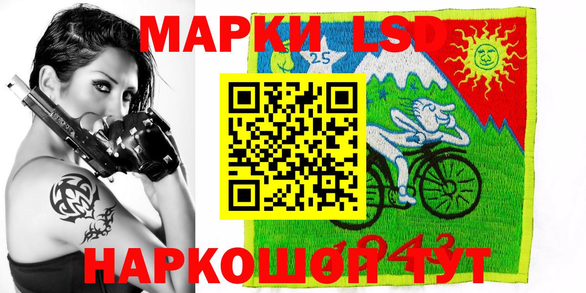 Наркотические марки 1,5мг Шебекино