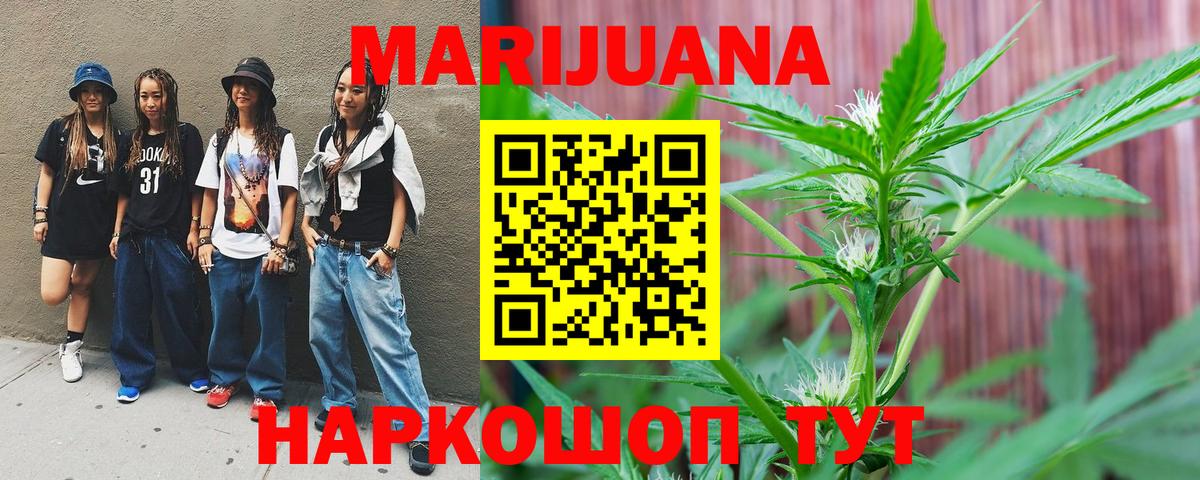 МАРИХУАНА гибрид Шебекино