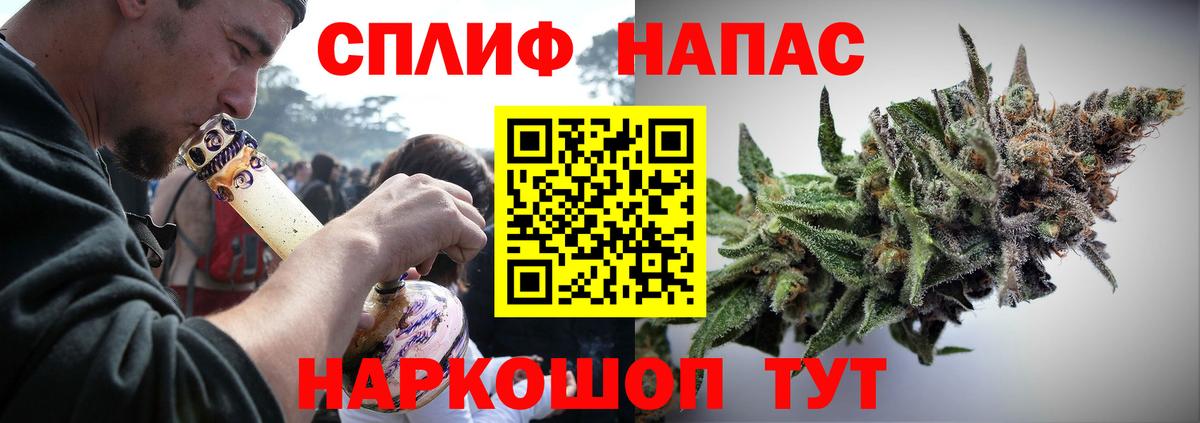 Канабис Amnesia Шебекино